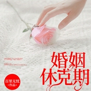 -百里无忧-奇文文化
