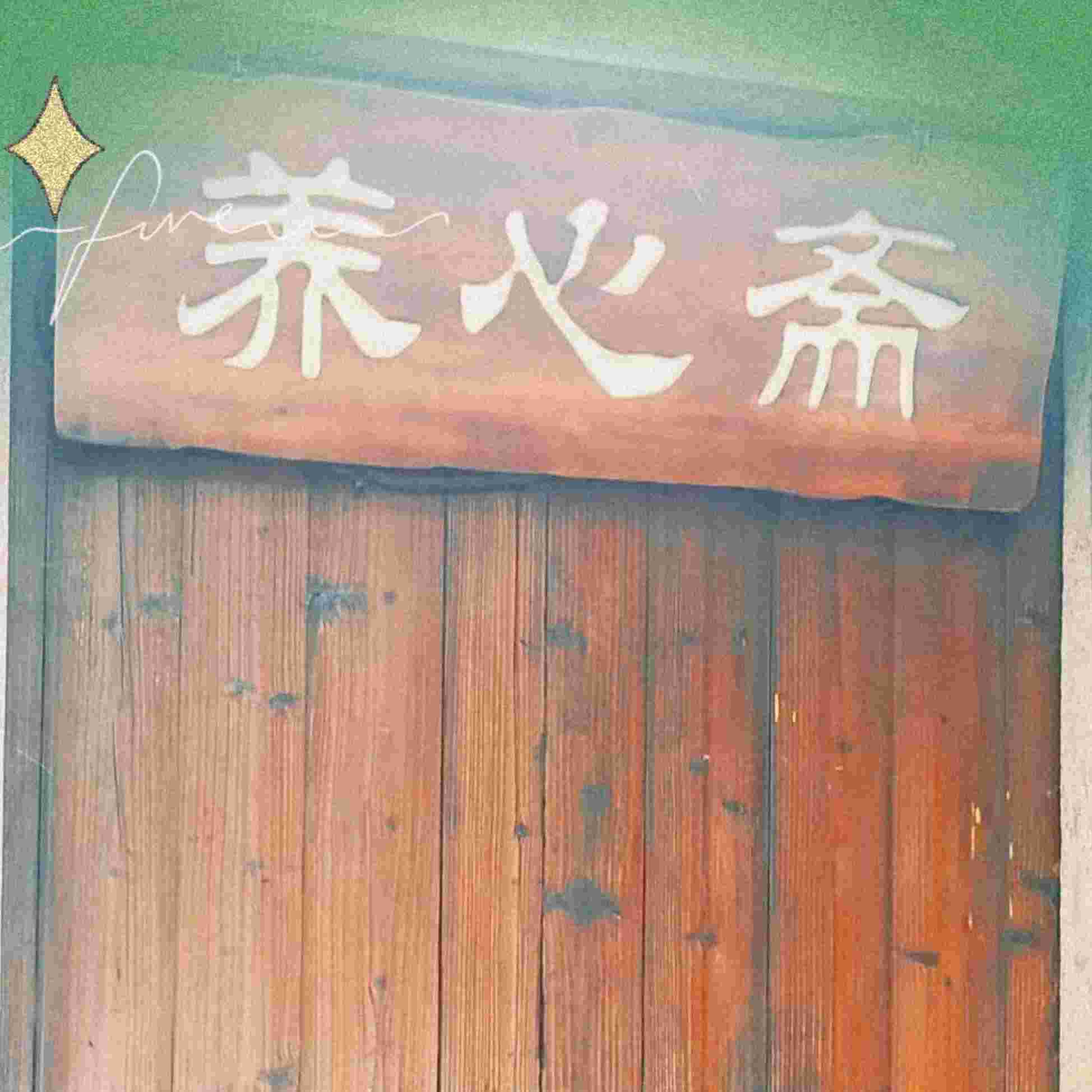 养心斋·随读--大默语-
