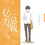 -安姿莜-春风凉月，强音有声