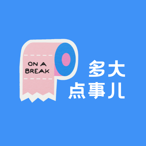 多大点事儿--魔力男孩-佚名