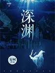 -安柯-雁冰主播，昭昭浅喜