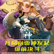-九大鹅-主播天青色等烟雨