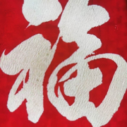 Holy讲座--荣耀人生-佚名