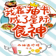 -佚名-一米深深蓝，主播深深蓝