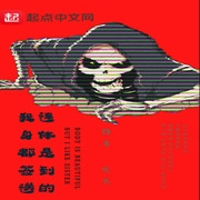 我连身体都是签到送的-佚名-珈诚