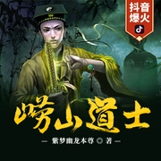 崂山传人-紫梦幽龙本尊-创见未来，怀谷文化