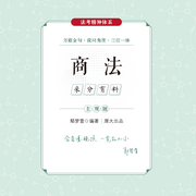 -佚名-厚大名师语录