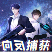 反向捕获.有声剧--鲸鱼向海_潜水艇-佚名