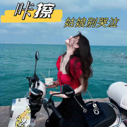 姑娘别哭泣--咔擦-佚名