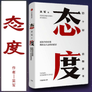 态度 ｜吴军作品系列（四）--竹石泥-佚名
