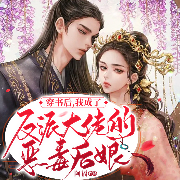 -阿福-主播阅友有声，主播苏玄色，蛰楼