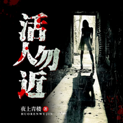 -夜上青樓-于新，墨風(fēng)，禾少，一路聽天下官網(wǎng)