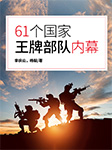 -李庆山，杨毅-天下书盟精品图书，安宁