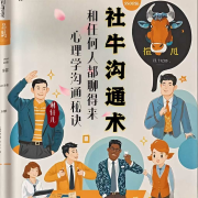 与任何人都聊得来的秘诀--琳轩儿-佚名