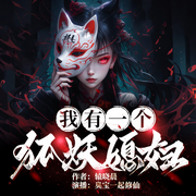 -辕晓晨-臭宝一起修仙