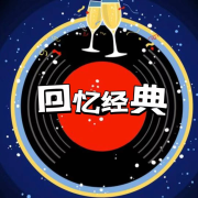 回忆经典--妖猫剧社-佚名