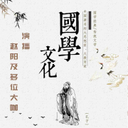 国学经典共读|古人高考书目--赵阳-佚名