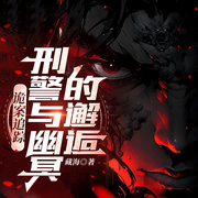 -藏海-PT劇社