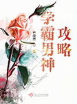 -林顺然-有初