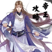 公子有请.广播剧.第二季--莫小白-佚名