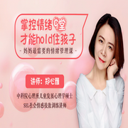 妈妈最需要的情绪管理课：轻松搞定育儿难题-佚名-主播一刻talks，主播郑心雁