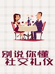 -李飞-主播枫郁雪