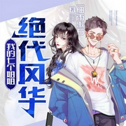 -细雨漱石-必看听书
