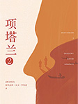 -格里高利·大卫·罗伯兹-磨铁图书