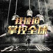 我被迫掌控全球|都市|异能|系统|升级|任务--夜昙-