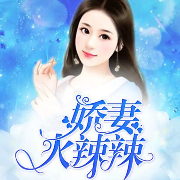 重生军少辣娇妻-佚名-主播俩王四个二