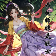 -MOTO挪拉-西西半梦