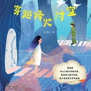 穿越烽火时空-王路-主播竹石文化，小玖198551