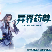 -佚名-南灵书斋