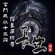 -佚名-鹄言乱语故事会