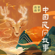 -芽芽故事團隊-芽芽故事