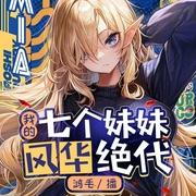 -佚名-老六故事匯