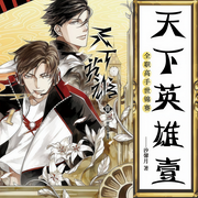 全职高手世锦赛-佚名-声工厂