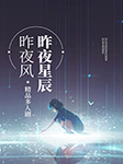 -妖-春柳讀書
