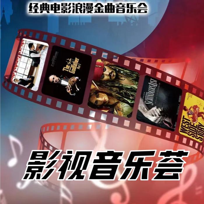 影视音乐荟--金子-佚名