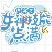 -佚名-言情大劇團，鯨魚向海_書庫不荒