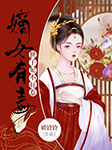 -妖鈴鈴-播音昭言，家騏，蘇辰