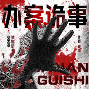 -佚名-苏离苒