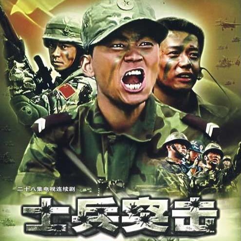 士兵突击-影视剧原声--沫小沫-佚名