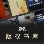 新中国成立故事22--浅笑安然后-佚名
