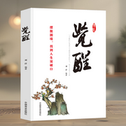 -佚名-大吕说文史