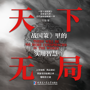 -文斐-主播書海聽音