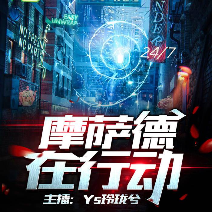 摩萨德在行动--玲珑兮_14336572-佚名