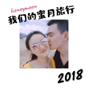 我们的蜜月旅行2018--遥听火山-