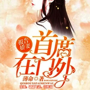 -佚名-好好听有声书，翩翩飞武，雷阵雨