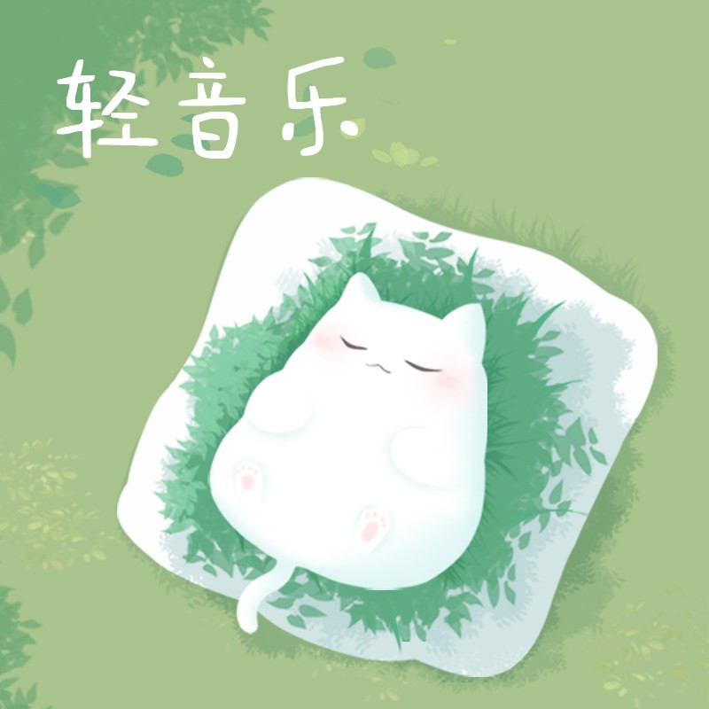 轻音乐｜耳朵催眠（钢琴曲、脑波、禅音）--小睡眠-佚名